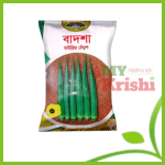 হাইব্রিড ঢেরস বাদশা -Badsha Okra