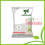 সূর্য ভার্মি কম্পোস্ট- Surjo Vermi Compost