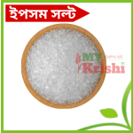 ইপসম সল্ট-Epsom Salt