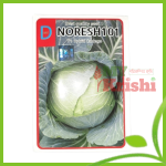 হাইব্রিড বাধাকপি নরেশ ১০১  -Noresh 101 Cabbage-১০ গ্রাম