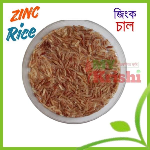 জিংক চাল-Zinc Rice- ৫ কেজি জিংক চাল-Zinc Rice- ৫ কেজি - Image 1