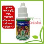 বুস্টার - ২- Booster-2 Liebigs Agro Chem- ১০ মিলি