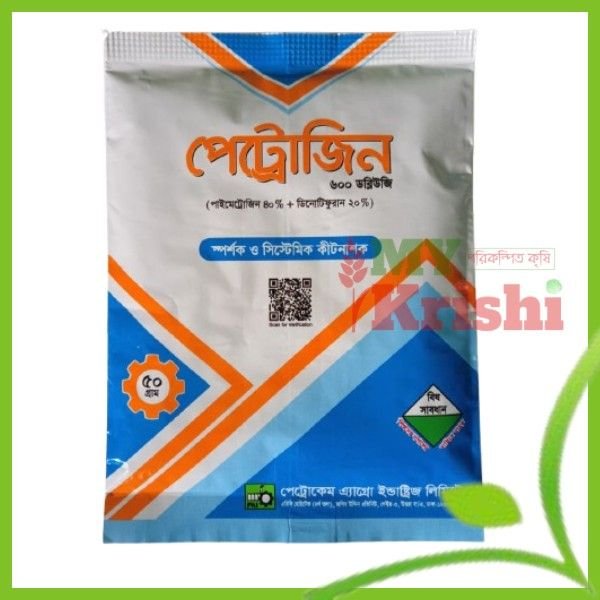 পেট্রোজিন -Petrozin-600WG পেট্রোজিন -Petrozin-600WG-৫০ গ্রাম - Image 1