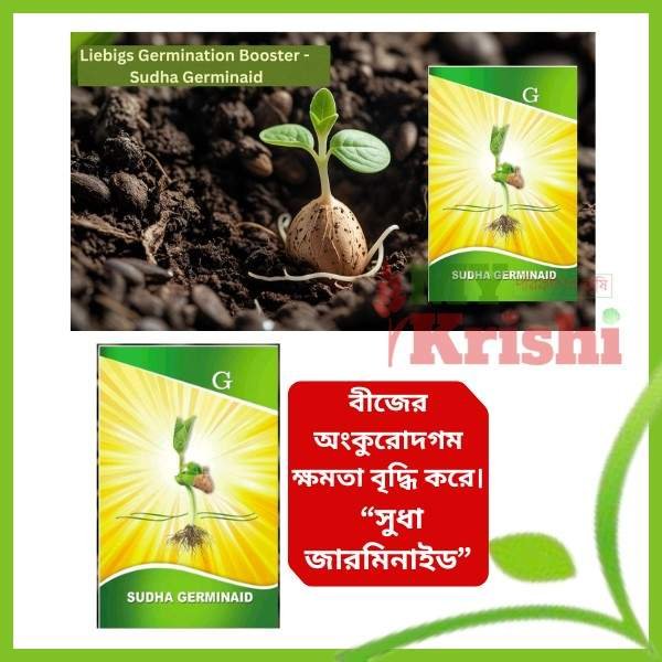 সুধা -Liebigs_SudhaGerminaid Seed GerminationBooster সুধা-Sudha -Liebigs_SudhaGerminaid Seed GerminationBooster - Image 1